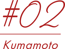 #02 Kumamoto