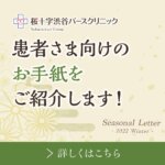 患者さま向けのお手紙～2022 冬号～