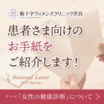 患者さま向けのお手紙～2022年春号～