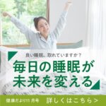 健康だより通信＜2022年11月号＞