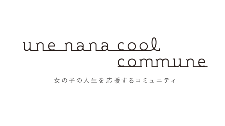 【桜十字スタッフ限定】　” une nana cool “の商品をスタッフ価格で！