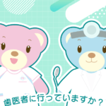 健康だより通信＜2024年1月号＞