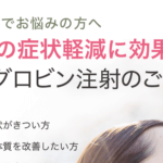 花粉症で悩んでいる皆さん、ぜひお読みください！