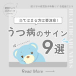 健康だより通信＜2025年1月号＞　職場におけるメンタルヘルスと予防対策