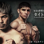 【終了しました！】2025年5月11日開催「井岡一翔 WBA世界スーパーフライ級タイトルマッチ 」観戦チケット先着でプレゼント！