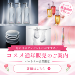 🌸母の日や自分へのご褒美に🌸人気美容ブランド「ReFa」の商品を特別割引価格でご提供！