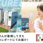 🌸CQレポート🌸Vol.2「りすのこスクエア・桜十字大手門病院の取り組み」