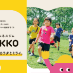 広報チームがのぞいてみた！ Vol.1 UGOKKO編