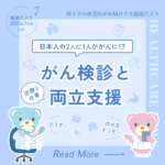 健康だより通信＜2025年7月号＞