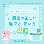 健康だより通信＜2025年8月号＞