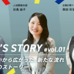 ひとつの想いから広がった、新たな流れ FLOW誕生のストーリー