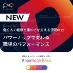 働く人の健康と集中力を支える仮眠の力－パワーナップで変わる職場のパフォーマンス