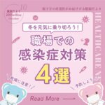 健康だより通信＜2025年10月号＞