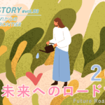 FLOWが描く、これからの WELL-BEING FRONTIER