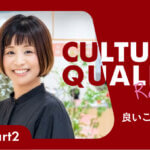 🌸CQレポート🌸Vol.8-2「メディメッセ桜十字‐お客さま満足の徹底追求‐」