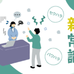 健康だより通信＜2025年12月号＞