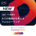 口腔ケアの重要性ーお口の健康から考えるウェルビーイング
