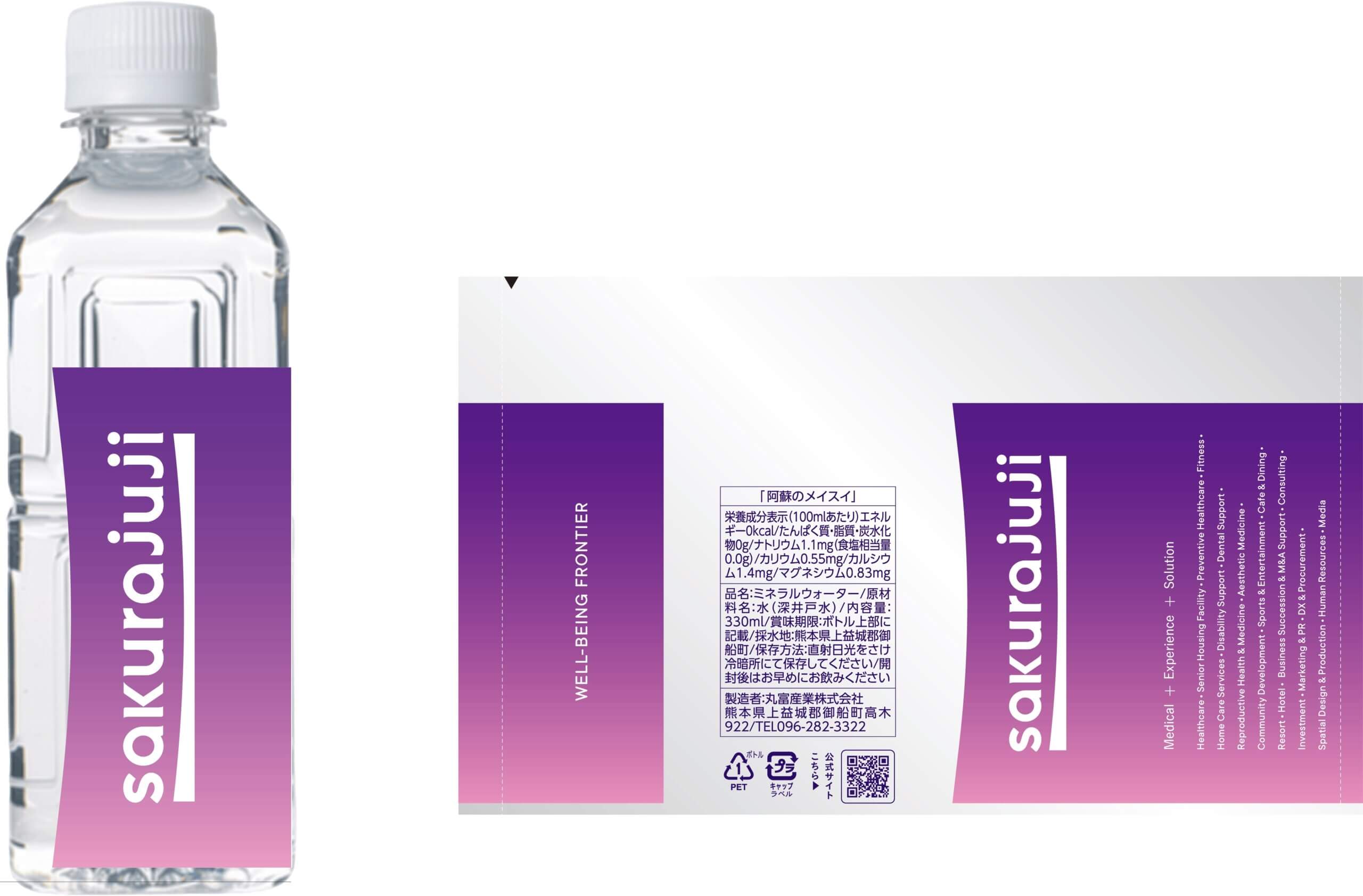 A案|ミニマル&スタイリッシュのボトルデザイン